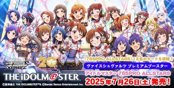 ヴァイス 学園アイドルマスター 扉門 8扉 デッキ フルホイル WS】結論学マス8扉【デッキレシピ】｜りくると