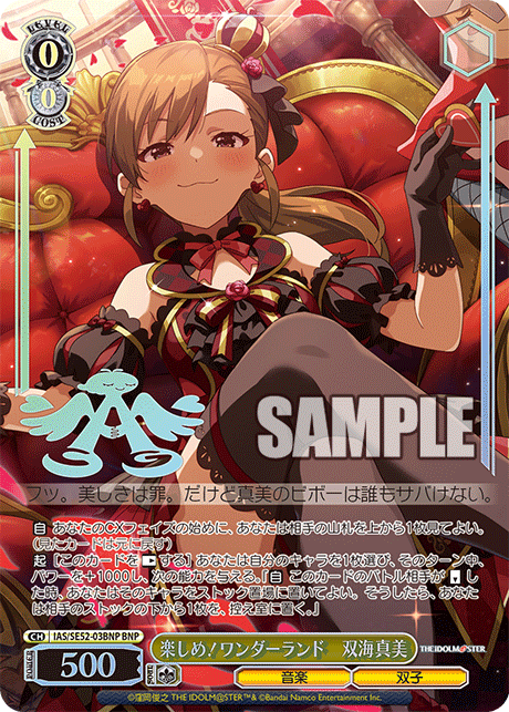 WS】アイマス 765PRO ALLSTARS「無邪気なメカニック 萩原雪歩