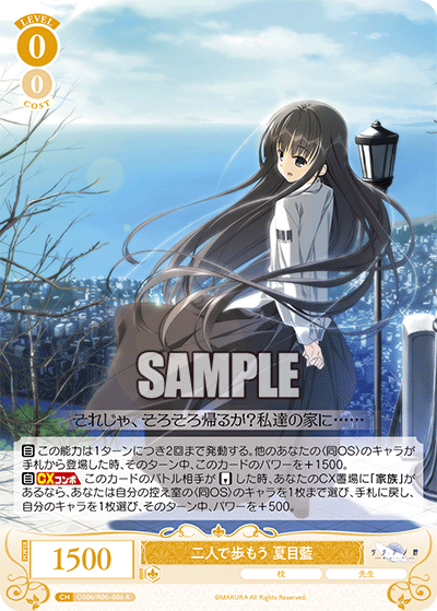 ヴァイスロゼ】枕/サクラノ詩 夏目藍RRを含む9枚公開 : 豚小屋