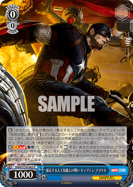 ヴァイス　MARVEL　暴走する人工知能との戦い　アイアンマン　SSP ヴァイス MARVEL 暴走する人工知能との戦い アイアンマン SSP