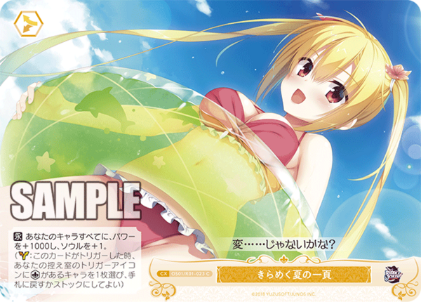 WSR】ゆずソフト「レヴィ9 七海」「思わぬピンチ 七海」「O・BA