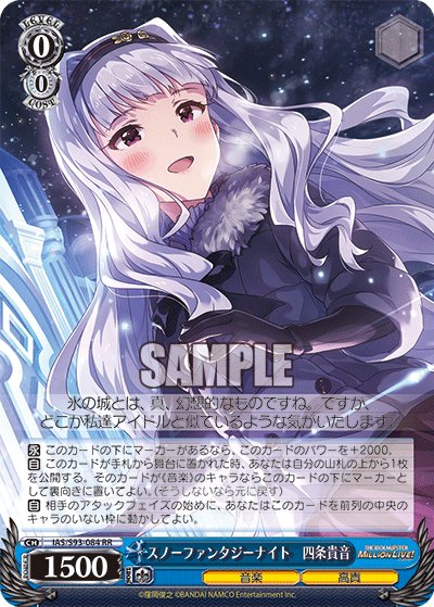 アイドルマスターミリオンライブVol2のタイトルカップについて