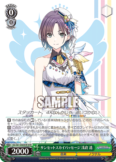 WS】シャニマス ノクチル限定構築8門 : 豚小屋ヴァイス
