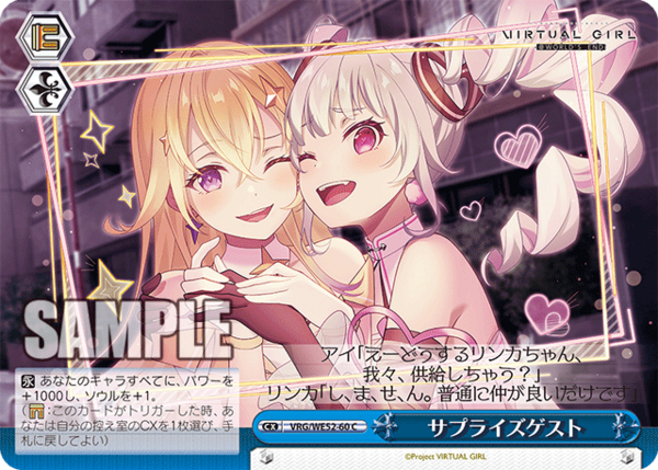 WS】VIRTUAL GIRL バチャガ「“アルストロメリア”リンカ」「“完璧の仮面