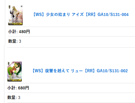 WS】GA文庫（リュー＆アイズ） 8枝 デッキレシピ 構築 : 豚小屋