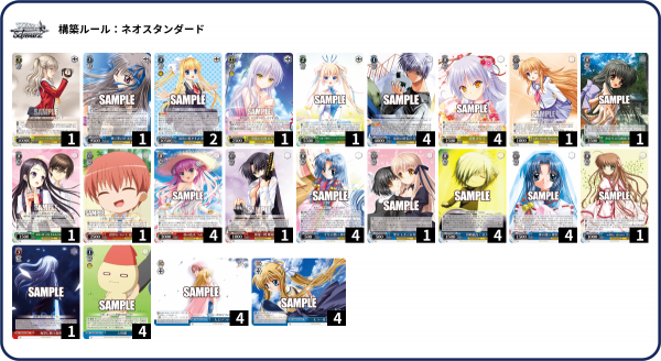 WS】key25th 観鈴タッチ赤黄 デッキレシピ 構築 : 豚小屋ヴァイス