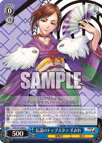 ヴァイスシュヴァルツ 新サクラ大戦 帝劇を案内 さくら SP ヴァイスシュヴァルツ 新サクラ大戦 帝劇を案内 さくら SP サイン