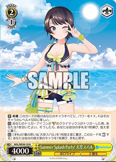 Summer Splash Party！ 湊あくあ ロボ子さん セット（Summer