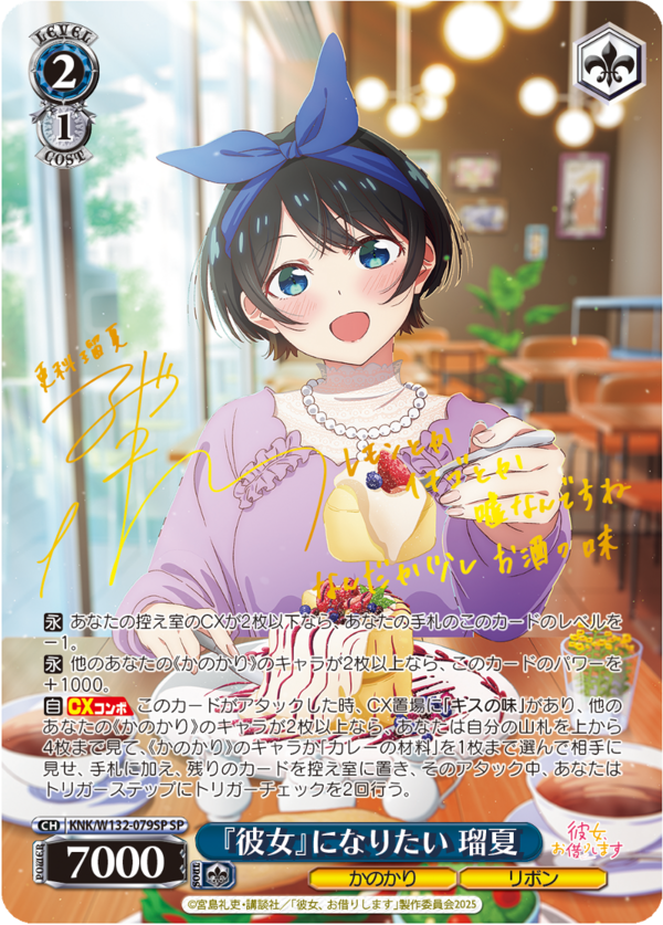 WS】彼女、お借りします Vol.2 SEC/SSP/SP 15種公開 : 豚小屋ヴァイス