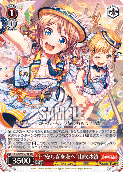 WS】バンドリ5th 扉門 イントロデッキ強化構築《Anniversary