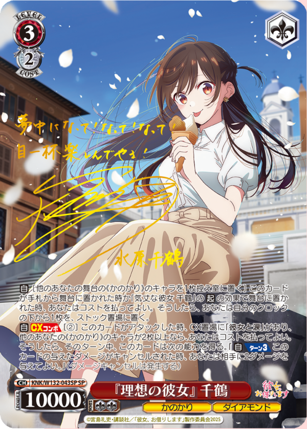 ヴァイスシュヴァルツ　元カノ　麻美　SSP 3枚　ハヤテ 元カノ 麻美 SSP サイン