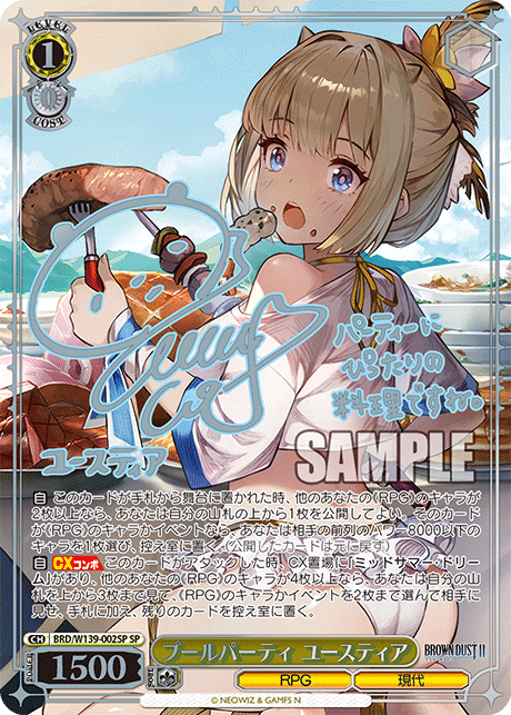 WS】ブラウンダスト2 カス門「海軍隊長 シルヴィア 」 デッキレシピ
