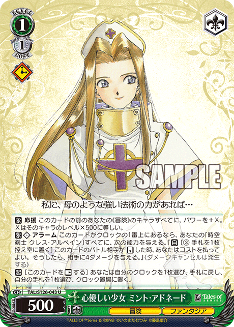 WS】テイルズオブファンタジア「天真爛漫 アーチェ・クライン」「時空