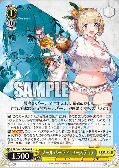 WS】ブラウンダスト2「鮮血の騎士 ユースティア」「水遊びの妖精
