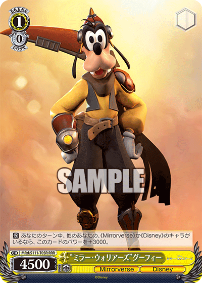 WS】Disney ミラー・ウォリアーズ「“Planetary Security Sentry WS】Disney ミラー・ウォリアーズ「“Planetary Security Sentry