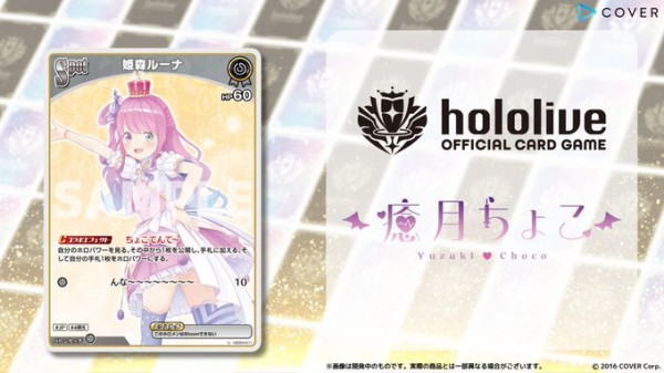 ホロカ】「癒月ちょこ2nd」「ちょこのオムライス」「スバちょこ ホロカ】「癒月ちょこ2nd」「ちょこのオムライス」「スバちょこ