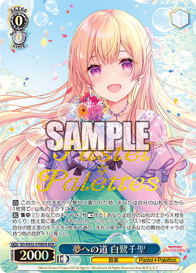 ヴァイスシュバルツ アイドルとしての姿 白鷺千聖 sp ヴァイスシュバルツ アイドルとしての姿 白鷺千聖 sp - メルカリ