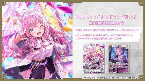 ホロカ】4弾『キュリアスユニバース』「2ndこより/推しこより