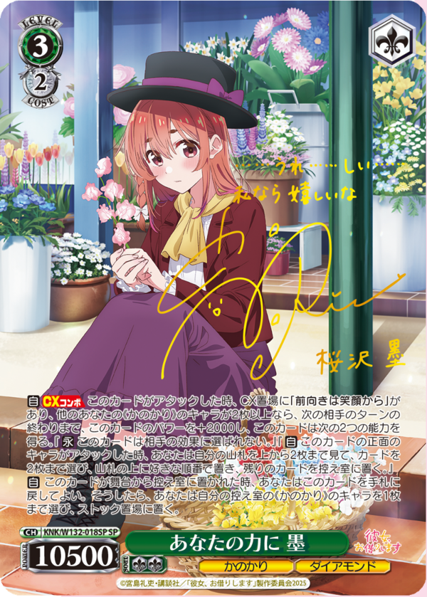 ヴァイスシュヴァルツ　人見知りの彼女　墨　SSP カードリスト ｜ ヴァイスシュヴァルツ｜Weiβ Schwarz