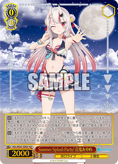 Summer Splash Party! 沙花叉クロヱ（HLP）｜ヴァイス