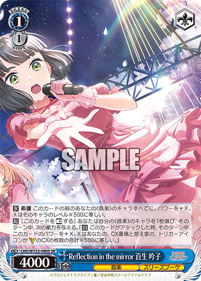 WS】ラブライブ蓮の空「アオクハルカ 乙宗梢」「アオクハルカ 百