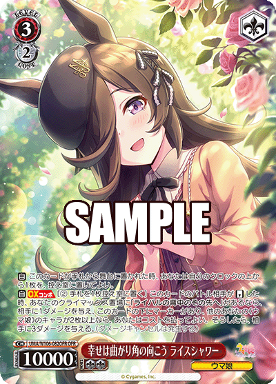 WS】ウマ娘プリティーダービーのトライアルデッキを改良して行く