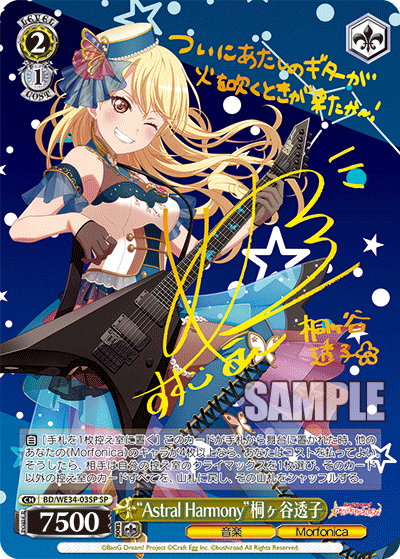 ヴァイスシュヴァルツ バンドリ 空前のブーム到来 桐ヶ谷透子 SSP サイン カードリスト ｜ ヴァイスシュヴァルツ｜Weiβ Schwarz