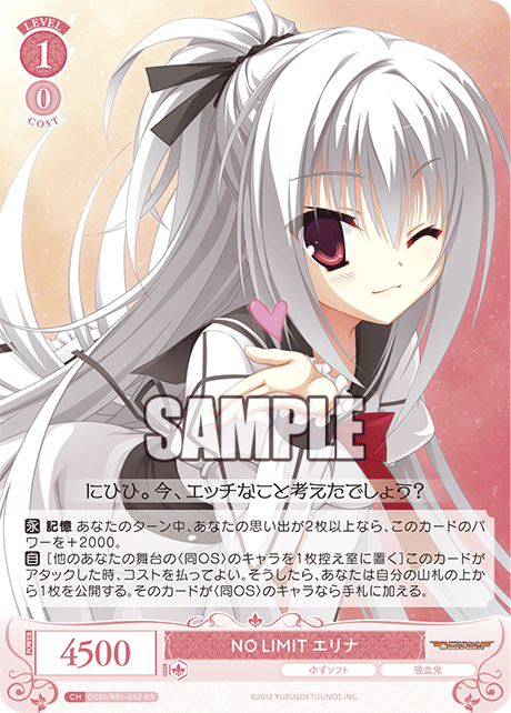 新到着 WSR】ゆずソフト「NO LIMIT エリナ」「カジノのお仕事 エリナ ヴァイスシュヴァルツ