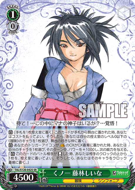 楽天市場】ゼロス テイルズ オブの通販 SP テセアラの神子 ゼロス