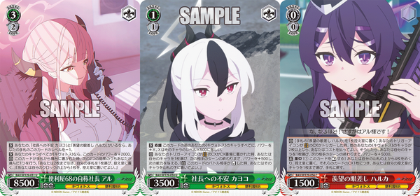 WS】アニメブルアカ 便利屋688扉 デッキレシピ 構築 : 豚小屋ヴァイス