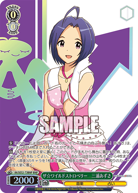 アイドルマスター765PRO ALLSTARS SP 三浦あずさ アイドルマスター765PRO ALLSTARS SP 三浦あずさ - メルカリ