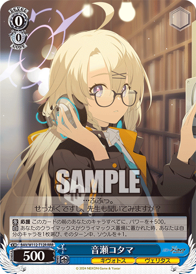 ヴァイスシュヴァルツ　ブルアカ　sp3枚セット 81vkTrQ803L._UF350,350_QL50_.jpg