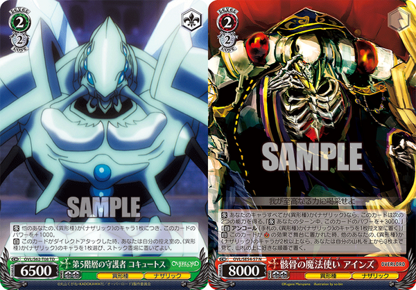 ヴァイス オーバーロード オバロ 8電源 フルホイルデッキ + ヴァイス オーバーロード オバロ 8電源 フルホイルデッキ +