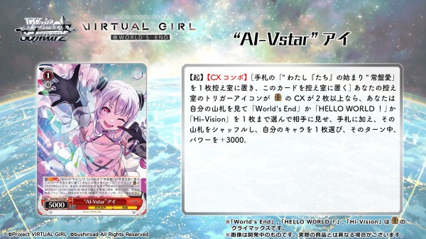 WS】VIRTUAL GIRL バチャガ CMで全RR全て含む18種公開！ : 豚小屋
