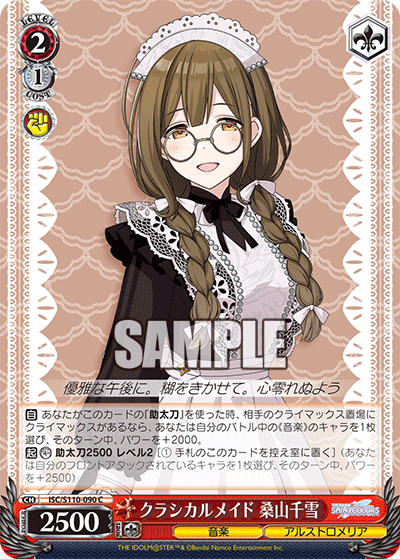 WS】シャニマス 「ラン！ラン！ドッグラン！小宮果穂」「ととの
