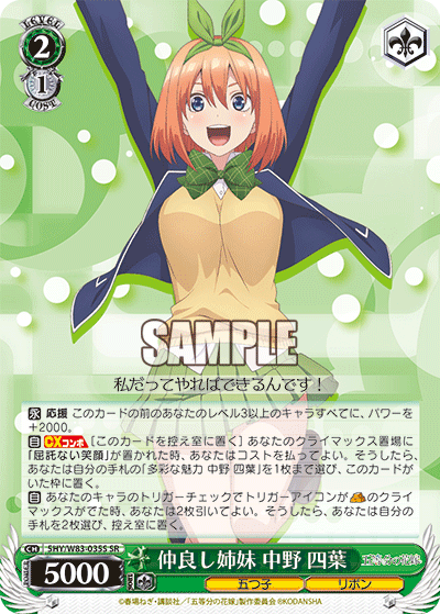 ヴァイス】五等分の花嫁第二弾 8宝【デッキ紹介】 #五等分の花嫁