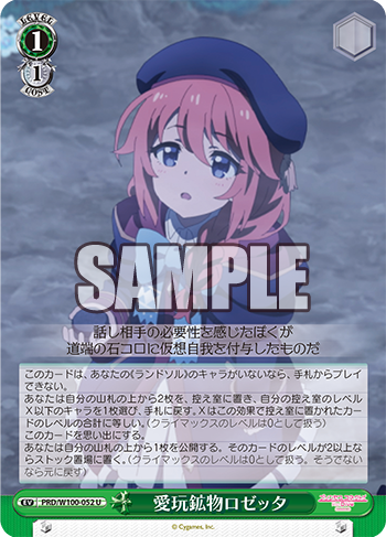 WS】「アニメ プリンセスコネクト！Re:Dive Season 2」SSP4種SP8