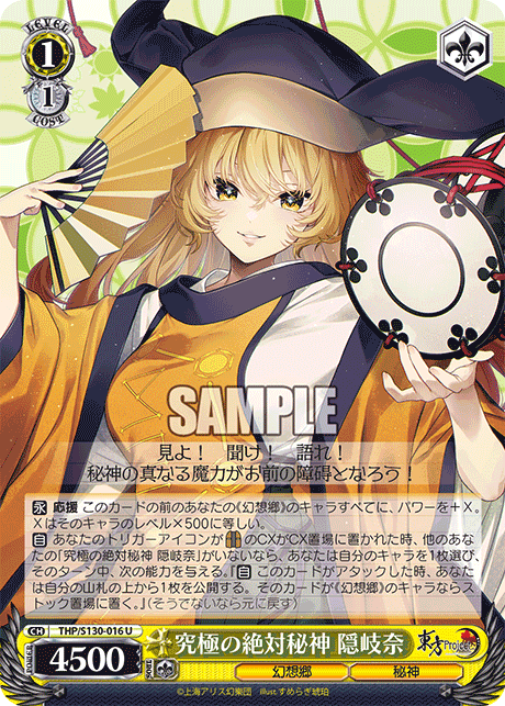WS】東方 8扉霊夢 デッキ 構築 : 豚小屋ヴァイスシュヴァルツ -ブタゴヤWS-
