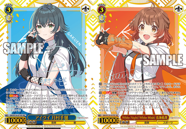 トリコロールファイトアイドルマスターシリーズ 箔押しPRカード6種セット アイドルマスター トリコロールファイトPRカード6種セット 箔押し