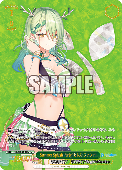 WS】ホロライブ「Summer Splash Party! 七詩ムメイ」セレス