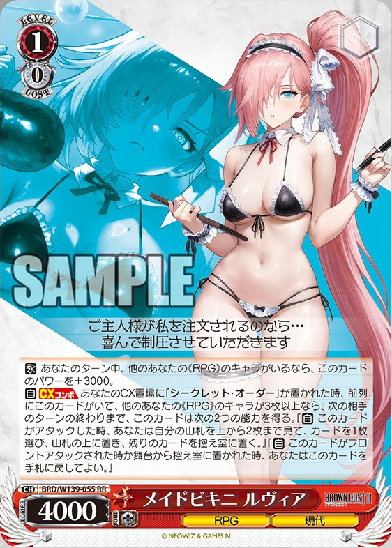 ヴァイスシュヴァルツ ビキニエージェント シルヴィア SP ヴァイスシュヴァルツ・ブラウンダスト 「ビキニエージェント