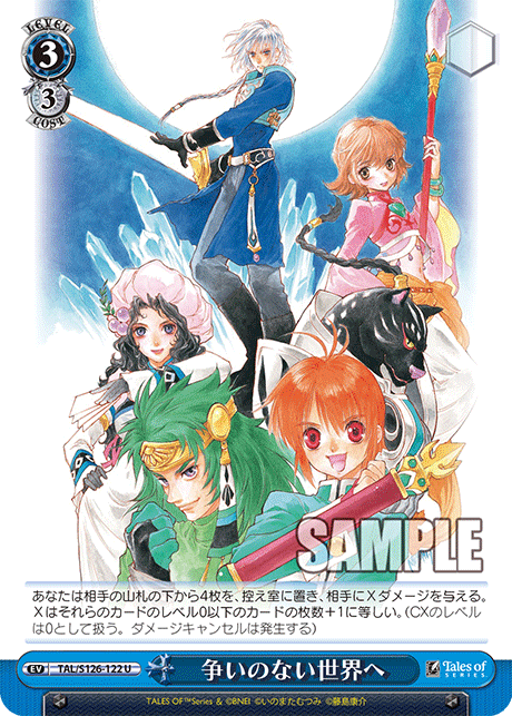 WS】テイルズオブヴェスペリア 8門ユーリ 構築 デッキレシピ : 豚小屋