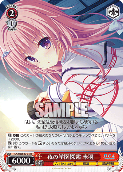 WS】D.C. Re:tune ～ダ・カーポ～ リチューン 限定版PR4種「Re