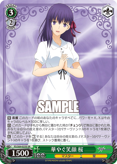 WS】宝扉構築『マキリの杯 桜』「Fate/stay night [Heaven's WS】宝扉構築『マキリの杯 桜』「Fate/stay night [Heaven's
