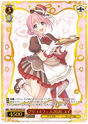プリコネフェス2026 スペシャルカードセット」発売決定！！RR相当6種