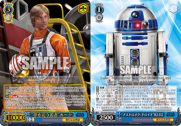 WS】カムバック「STAR WARS」8門構築 : 豚小屋ヴァイス
