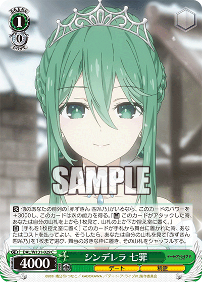 WS】デアラVol3「皆の心のオアシス 四糸乃」「力になりたい 七罪