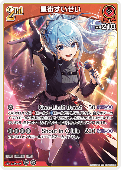 【ホロカ｜デッキ販売】すいせいクロヱ Amazon.co.jp: ホロカ 星街すいせい 沙花叉クロヱ WGP優勝構築