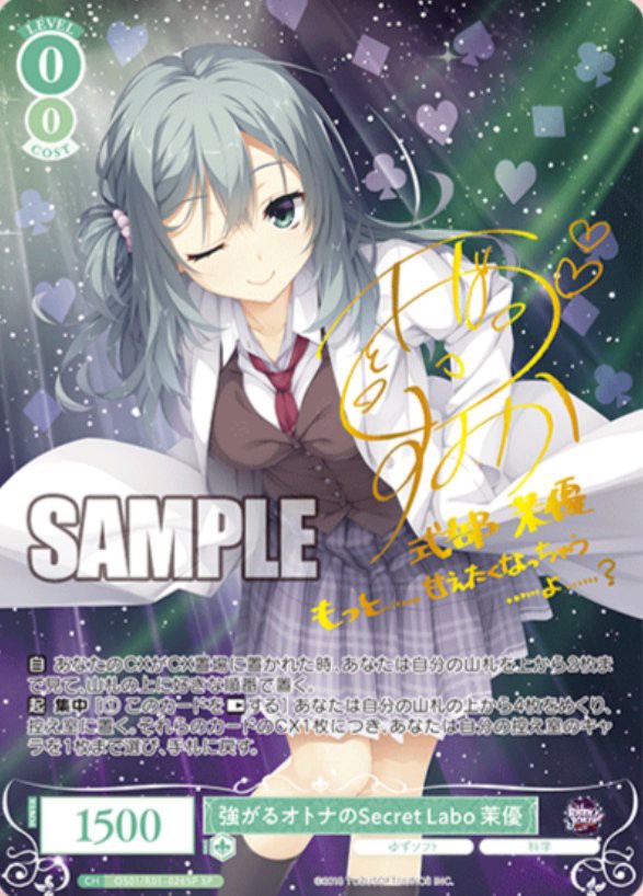 WSロゼ】ゆずソフト サインカード14種公開! : 豚小屋ヴァイス WSロゼ】ゆずソフト サインカード14種公開! : 豚小屋ヴァイス