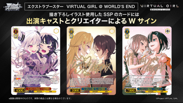 WS】バチャガ VIRTUAL GIRLRR相当 描き下ろし3種公開！「“もうひとりの